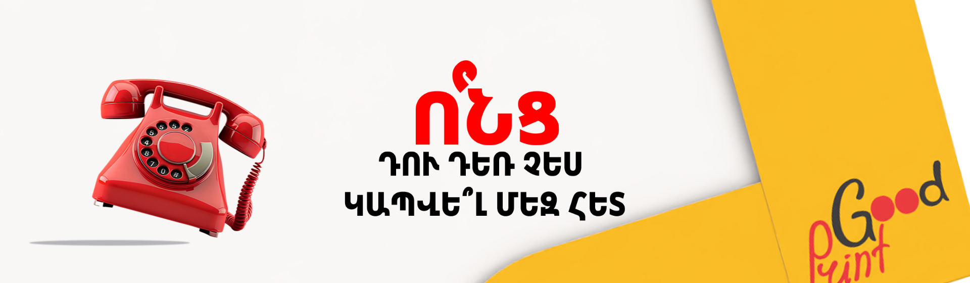 Ընտրված պաստառի պատկեր 