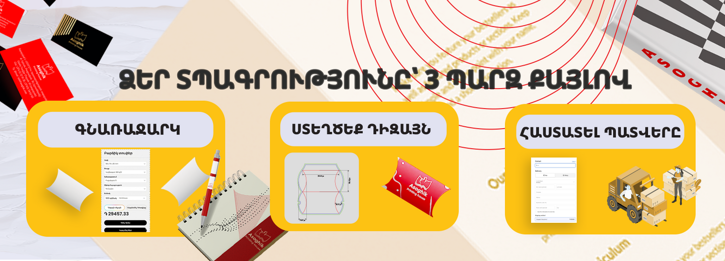 Առաջխաղացման պաստառ 1